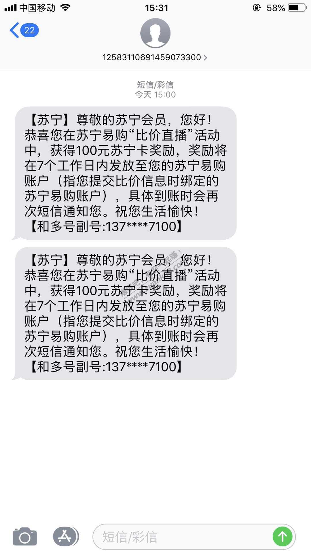 苏宁凌晨的比价真的给钱了！！！！！！-惠小助(52huixz.com)