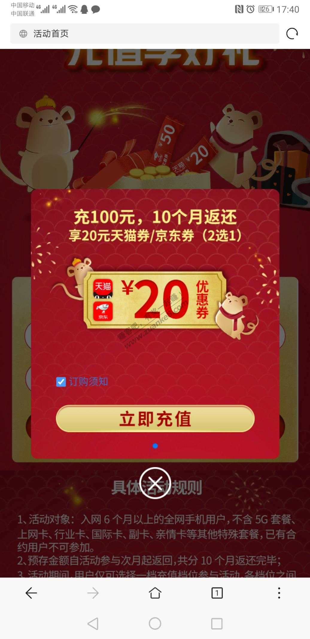 上海联通充100送20e卡-惠小助(52huixz.com)