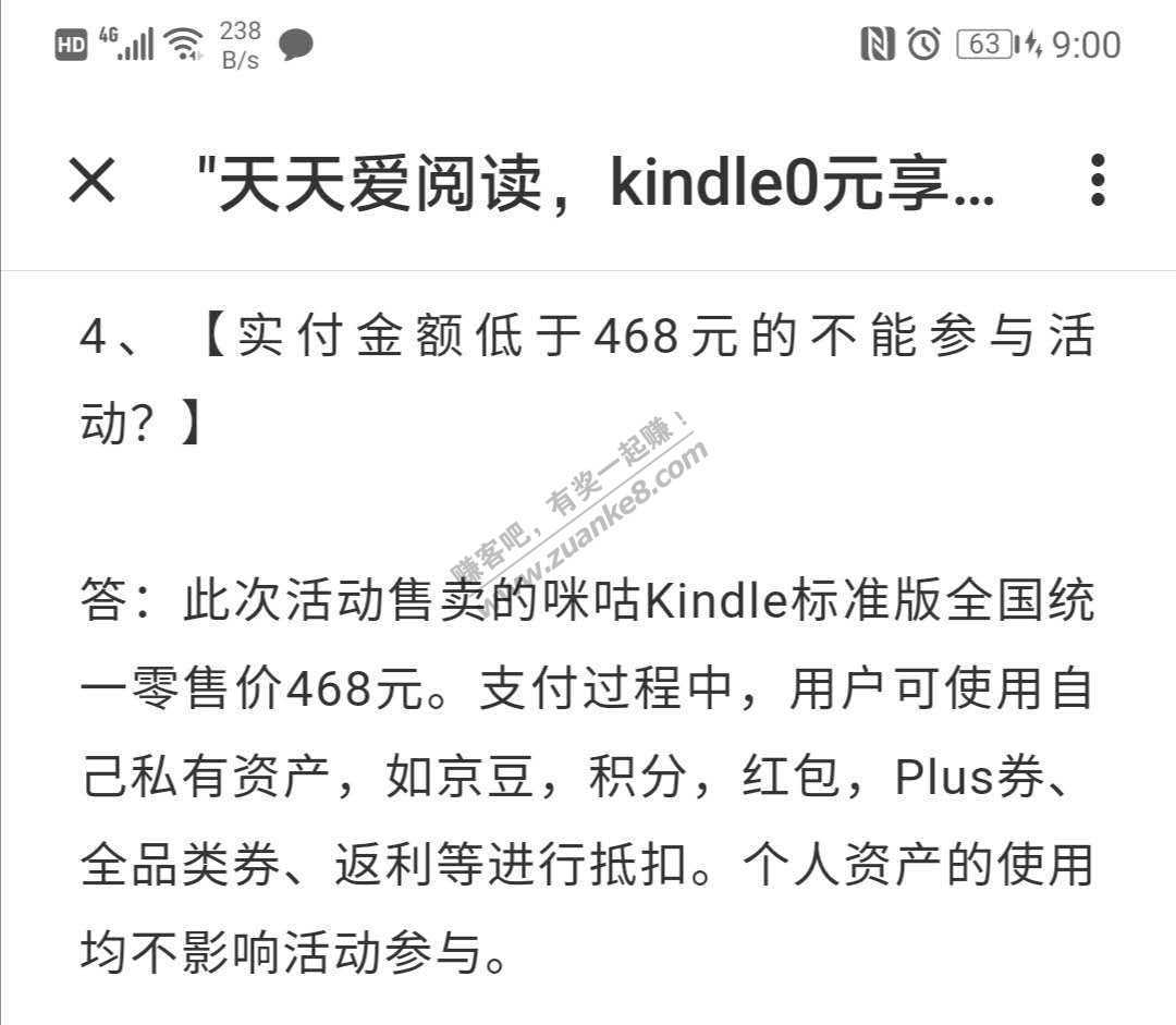 关于咪咕Kindle-安心用我兄弟的红包-惠小助(52huixz.com)