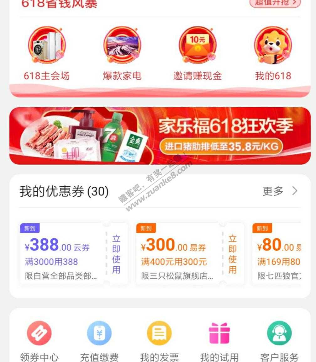 *****白送一张3000-388券-需要的私信！！！-惠小助(52huixz.com)