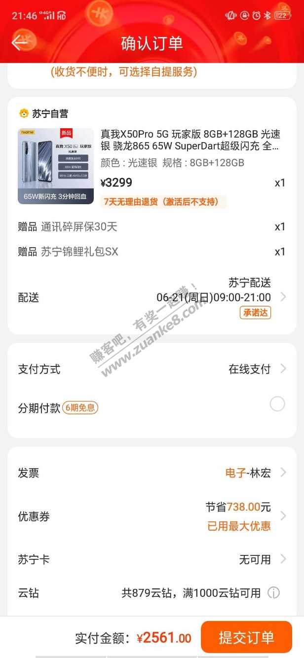 再看看这个-自用对比v30pro-惠小助(52huixz.com)