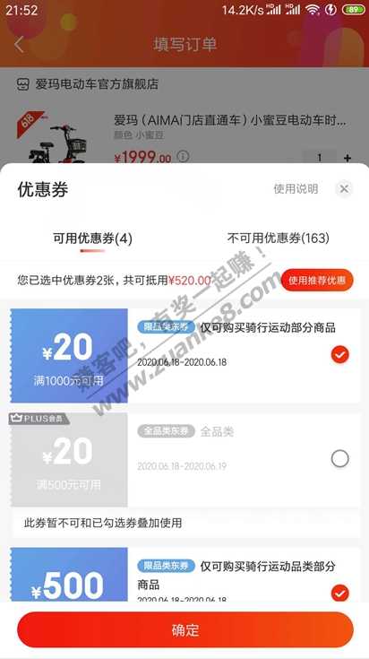 爱玛电动车又能1068下单了-惠小助(52huixz.com)