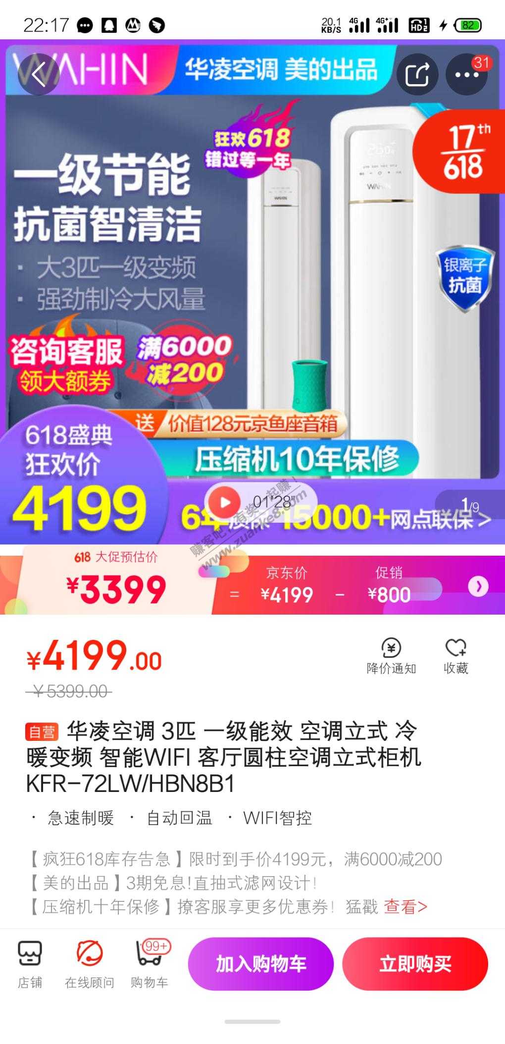 华凌有货了-速去价保-惠小助(52huixz.com)