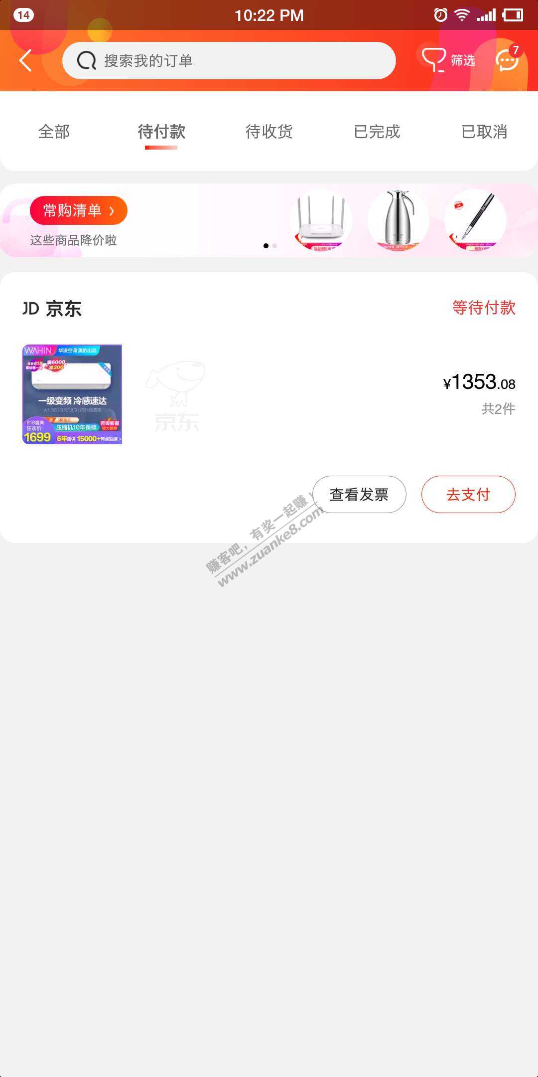 华菱保价到手235-人人都可以1363到手吧！-惠小助(52huixz.com)