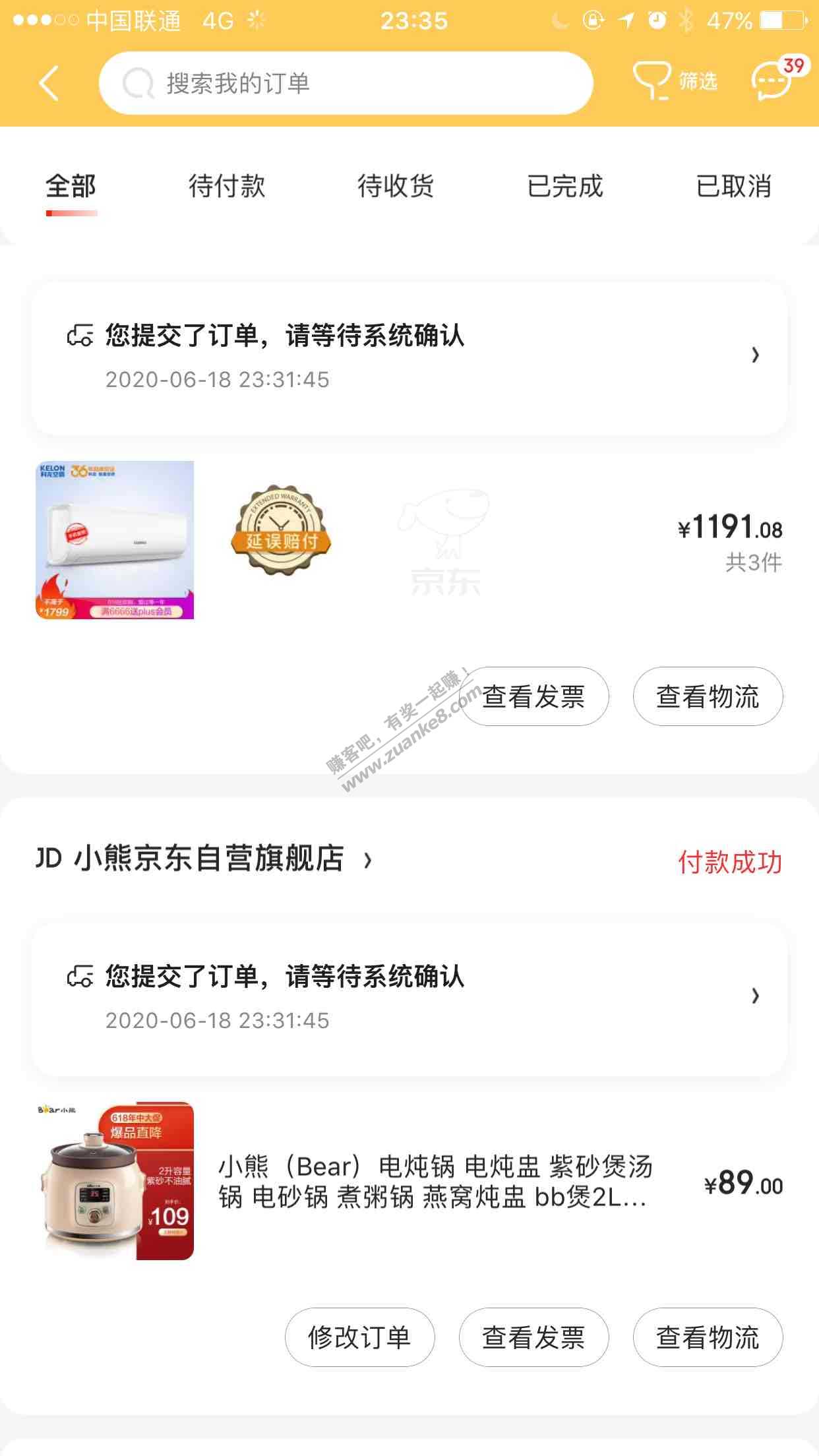 618 就买了一单空调-还没任何支付优惠-惠小助(52huixz.com)