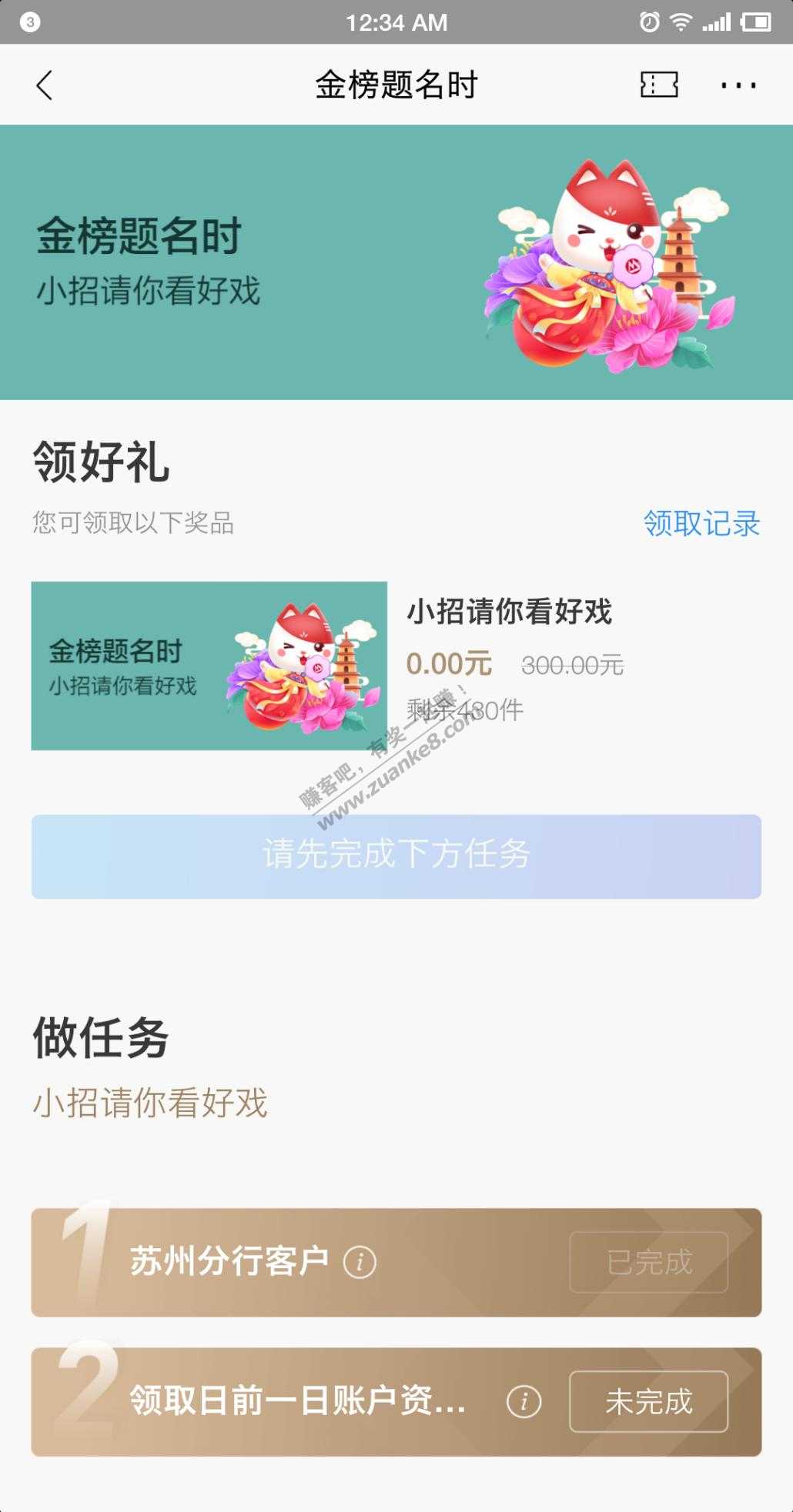 招行苏州分行免费看戏-惠小助(52huixz.com)