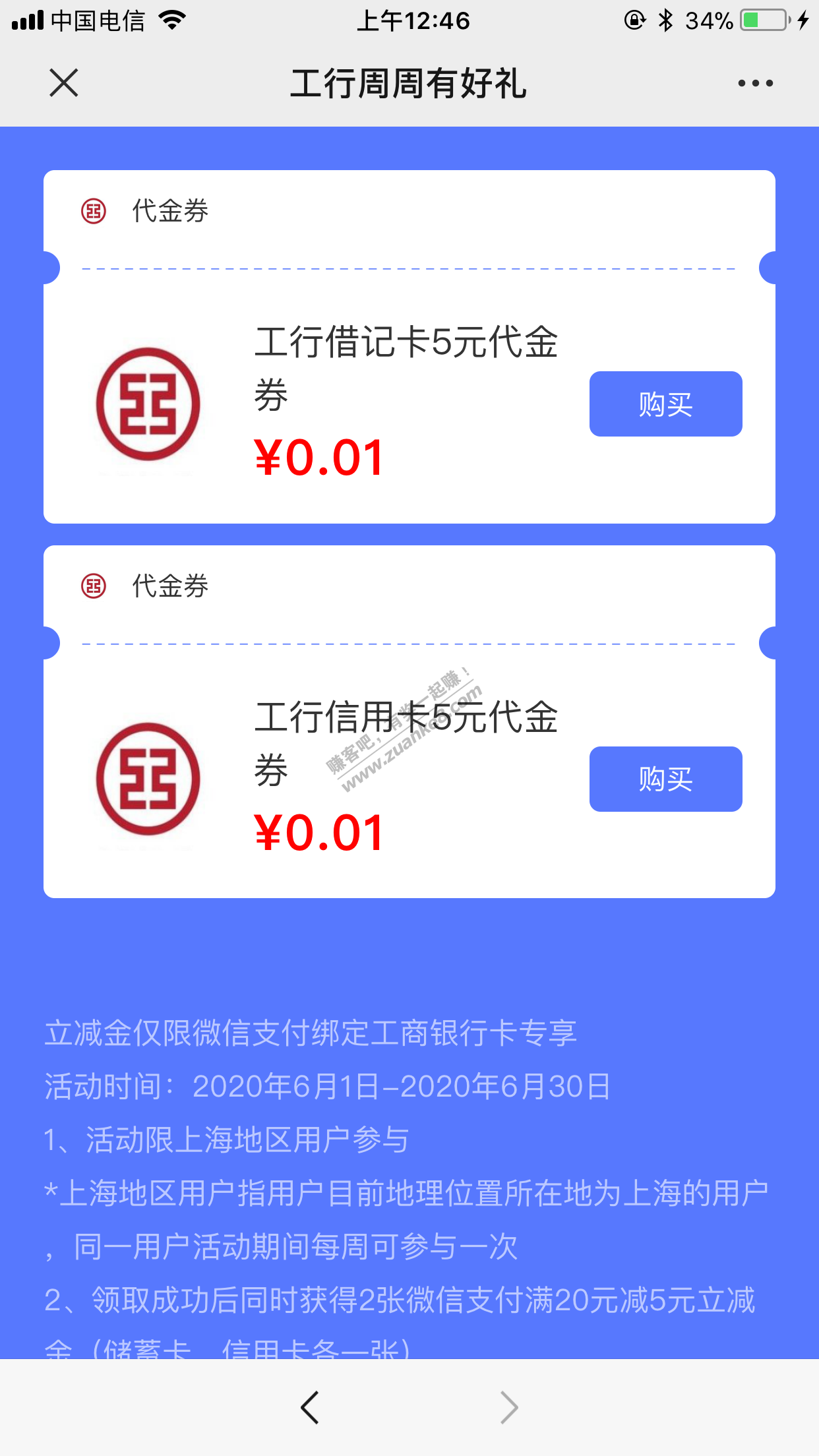 上海20-5微信立减金-惠小助(52huixz.com)