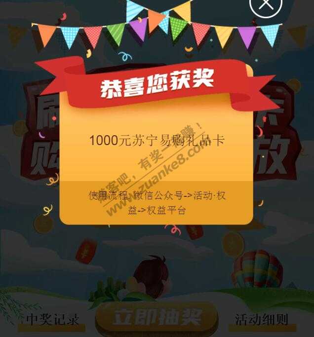 华夏大毛毛！1000苏宁卡！！-惠小助(52huixz.com)