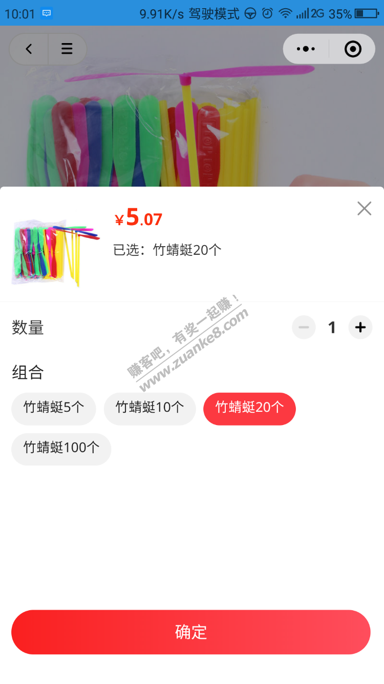 鹅拼拼我买了这个-摆摊卖销量肯定不错-惠小助(52huixz.com)