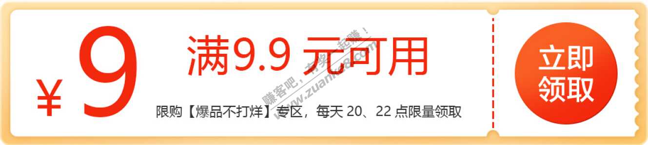 6月19日新券 京东9.9-9抢券代码-惠小助(52huixz.com)