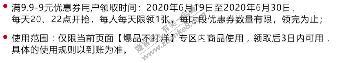 6月19日新券 京东9.9-9抢券代码-惠小助(52huixz.com)