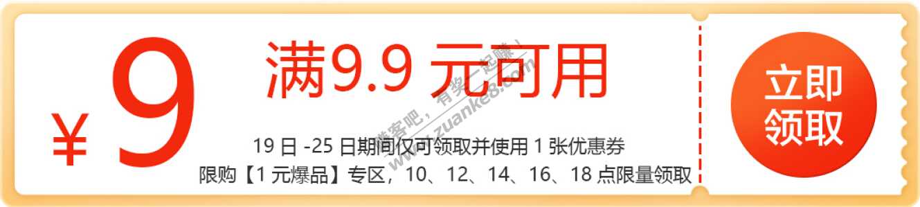 6月19日新券 京东9.9-9抢券代码-惠小助(52huixz.com)