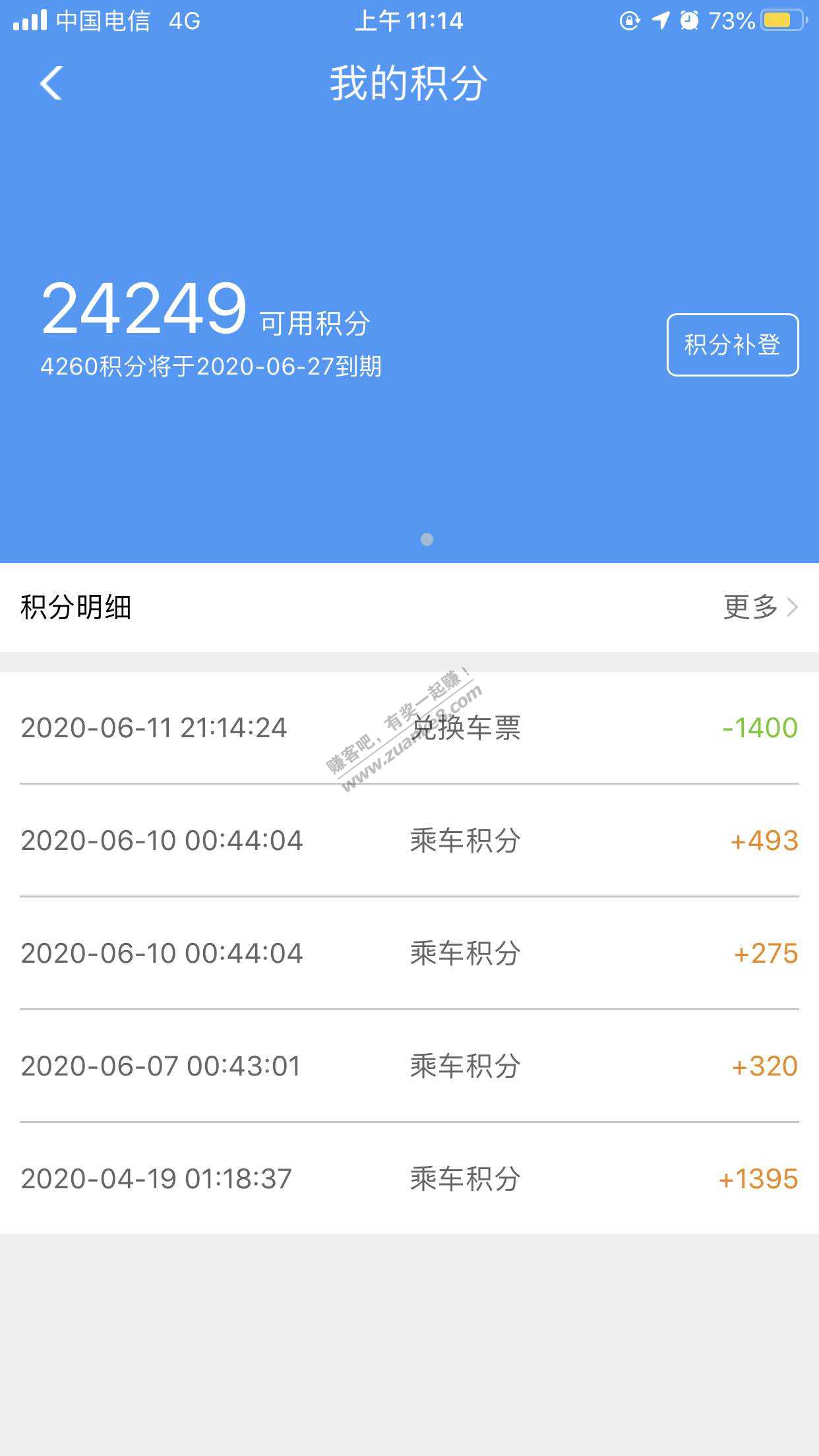 一二306又要浪费积分了…-惠小助(52huixz.com)