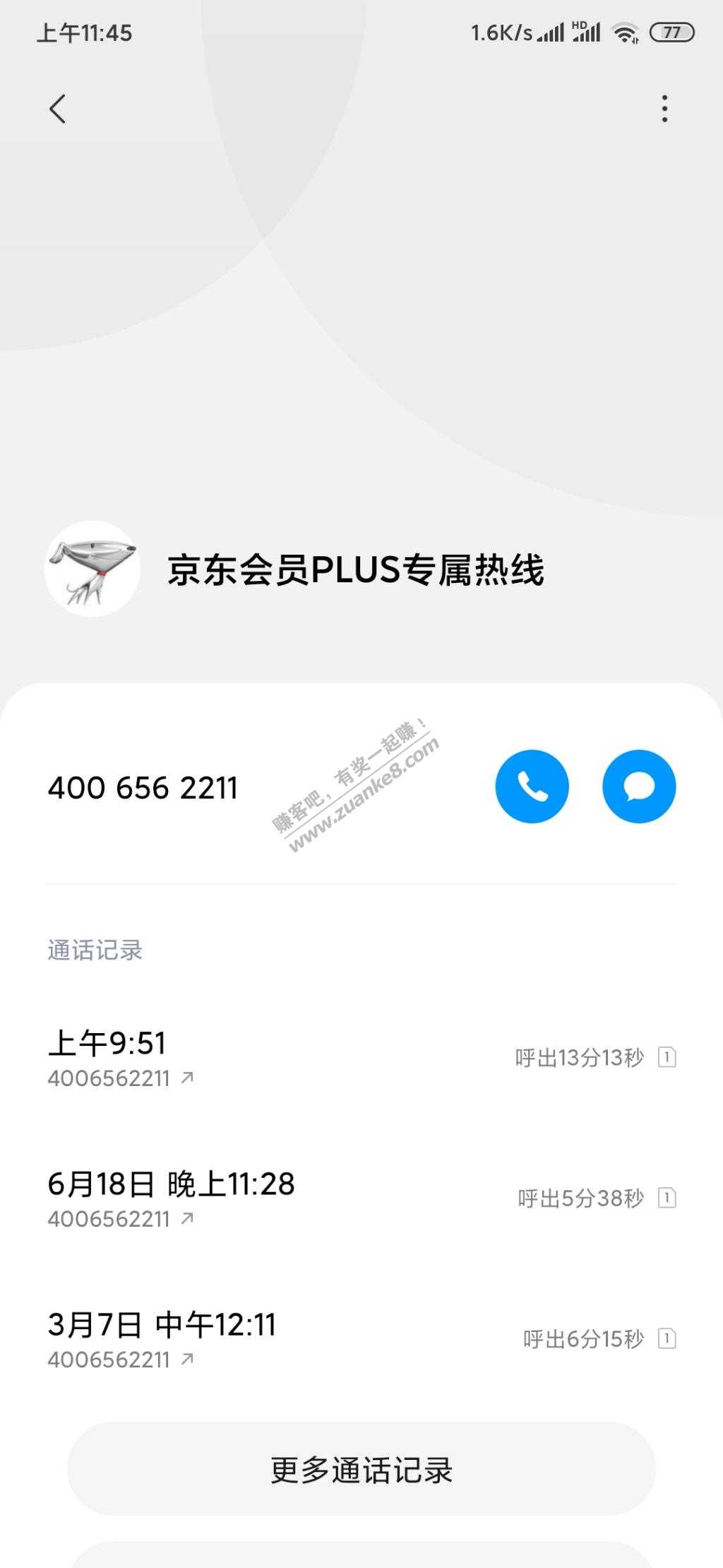 1649买的华凌不让价保-京东不再是兄弟了-惠小助(52huixz.com)