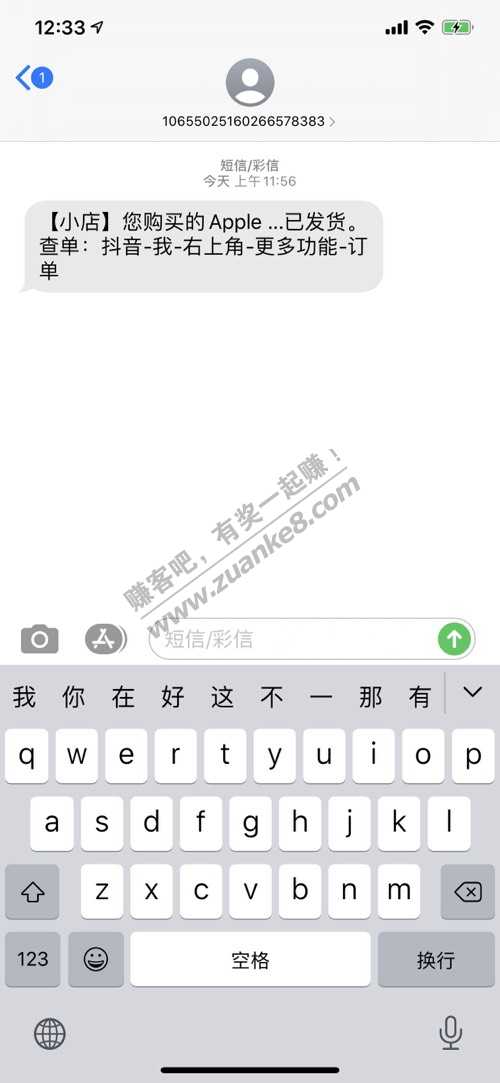 老罗平板终于发货了-惠小助(52huixz.com)