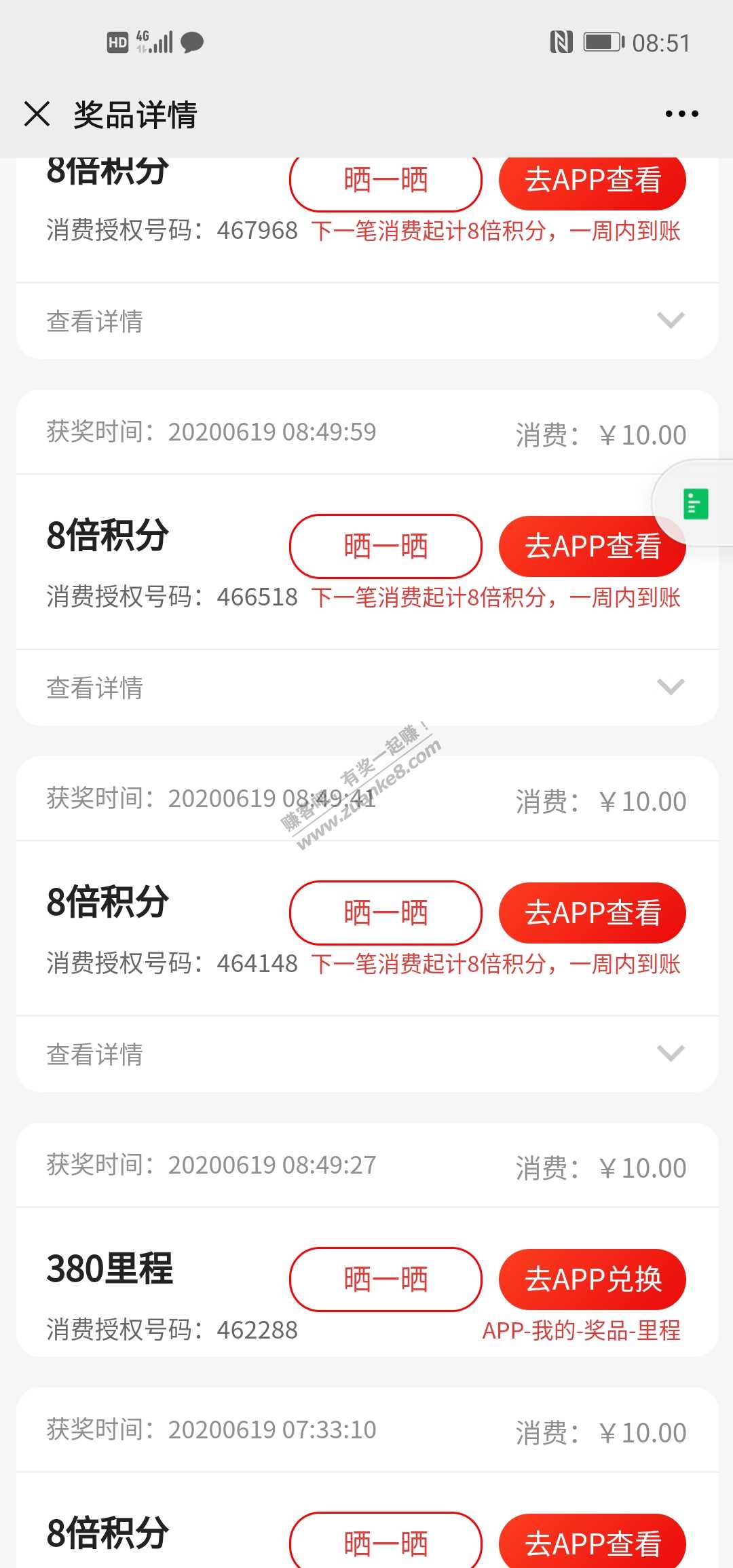 广发连着5个都是8- 废废废不废-惠小助(52huixz.com)