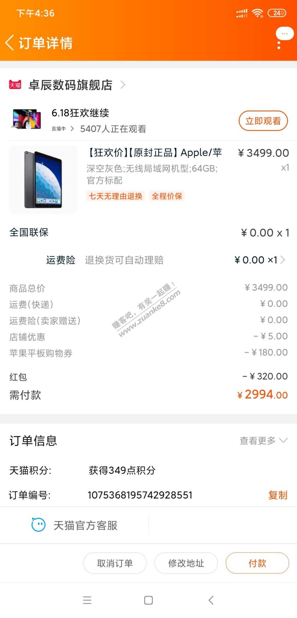 3000元的ipad air值不值得下-惠小助(52huixz.com)