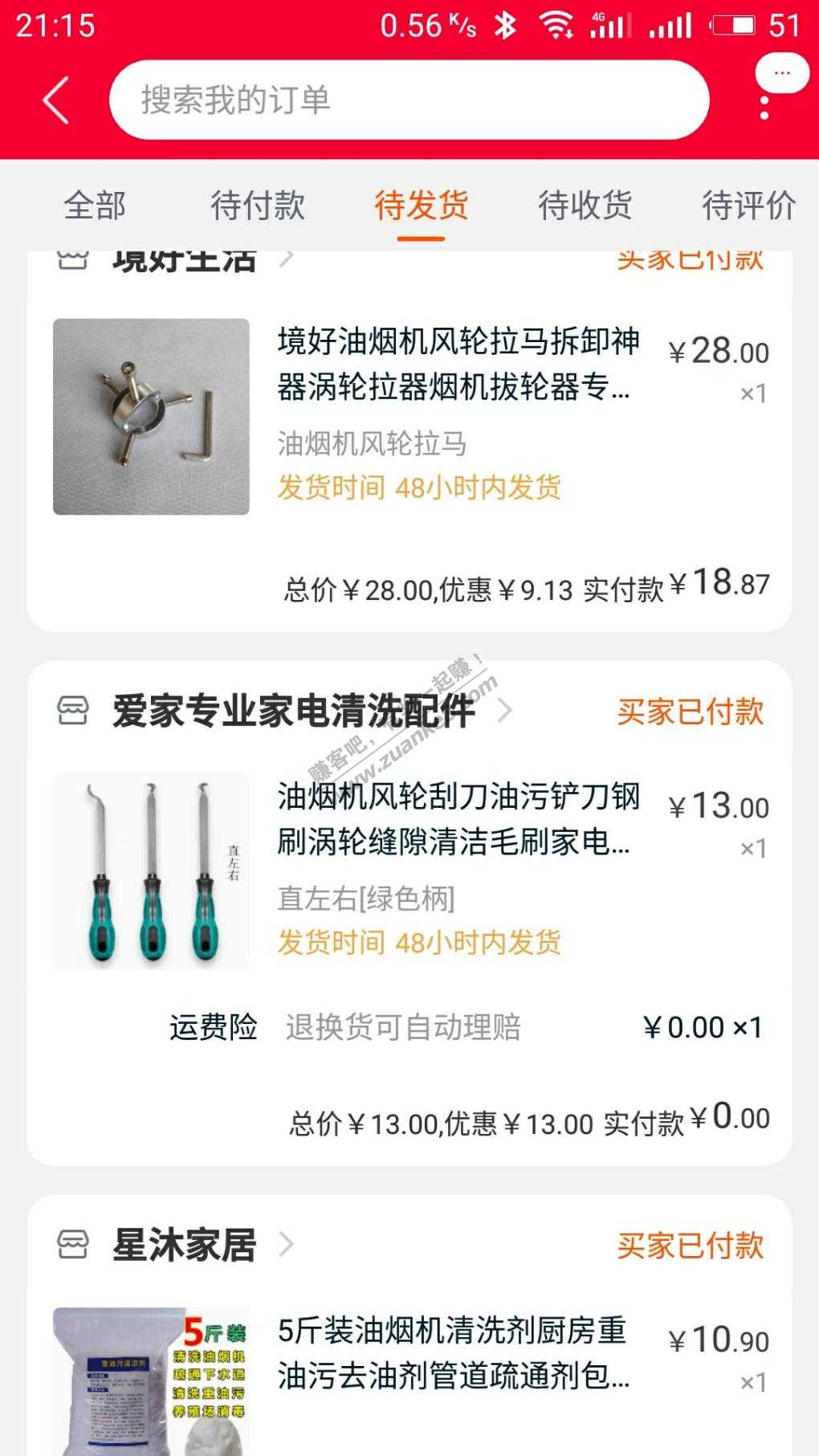 买了工具-准备自己清洗油烟机了！-惠小助(52huixz.com)