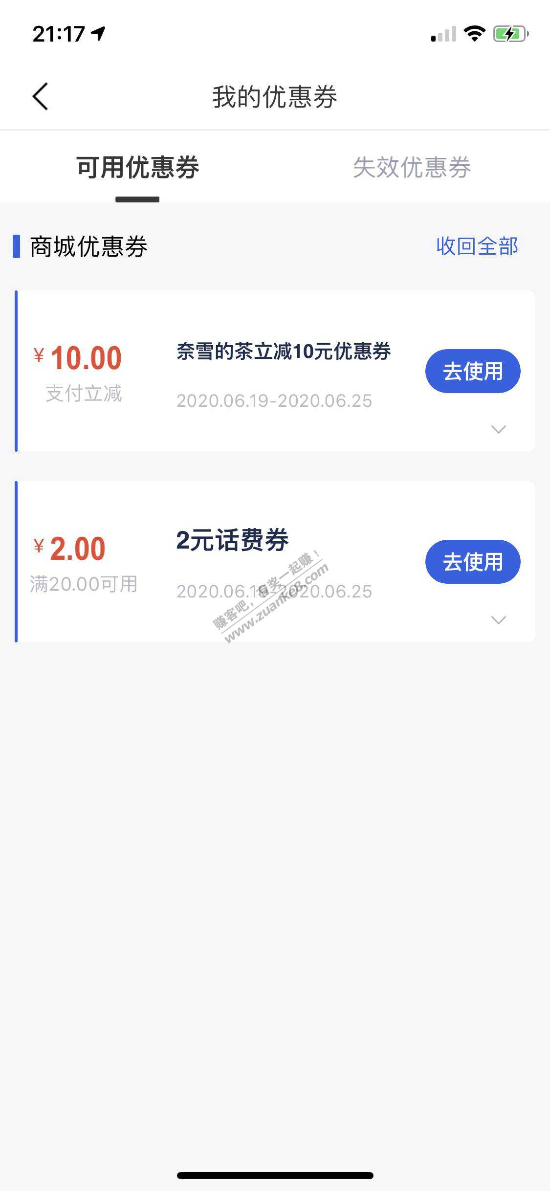 浦惠到家2块话费卷-惠小助(52huixz.com)