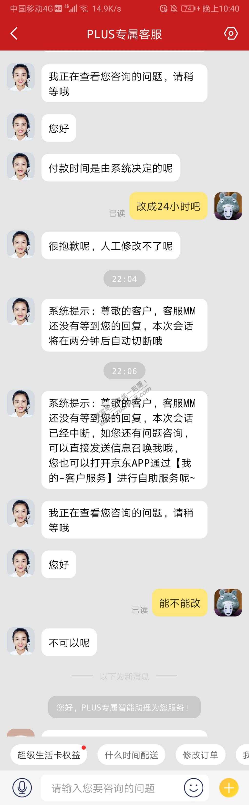 学网友改付款时间-惠小助(52huixz.com)