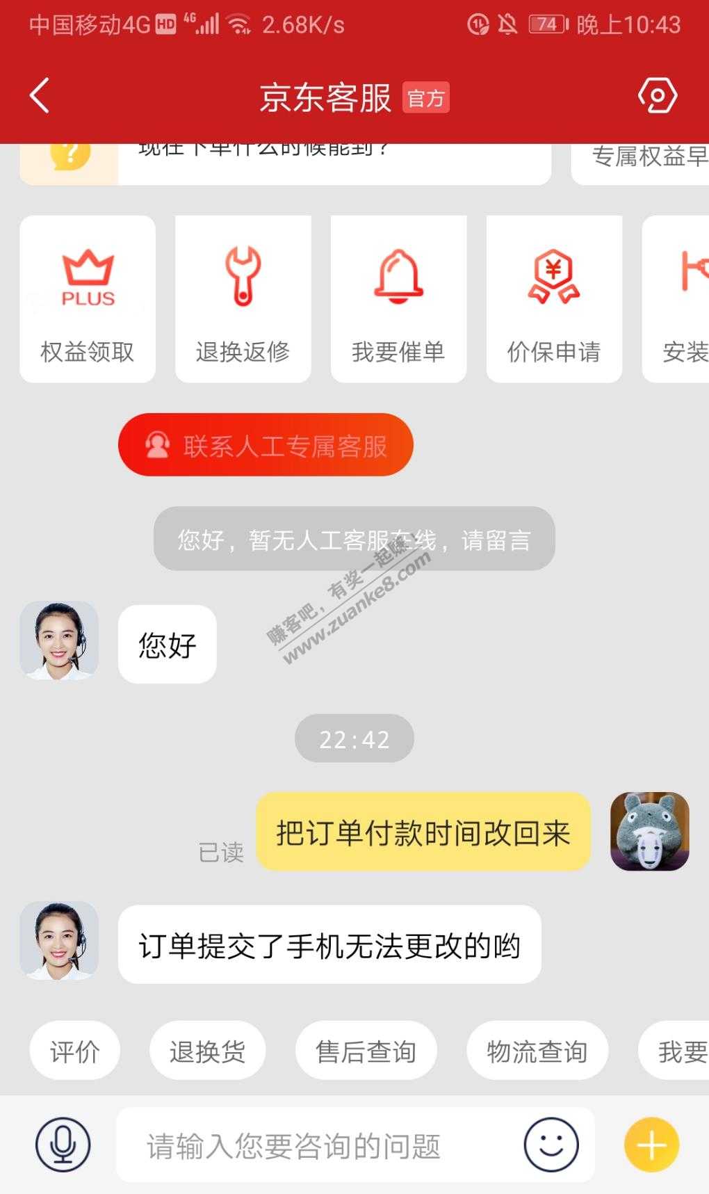 学网友改付款时间-惠小助(52huixz.com)