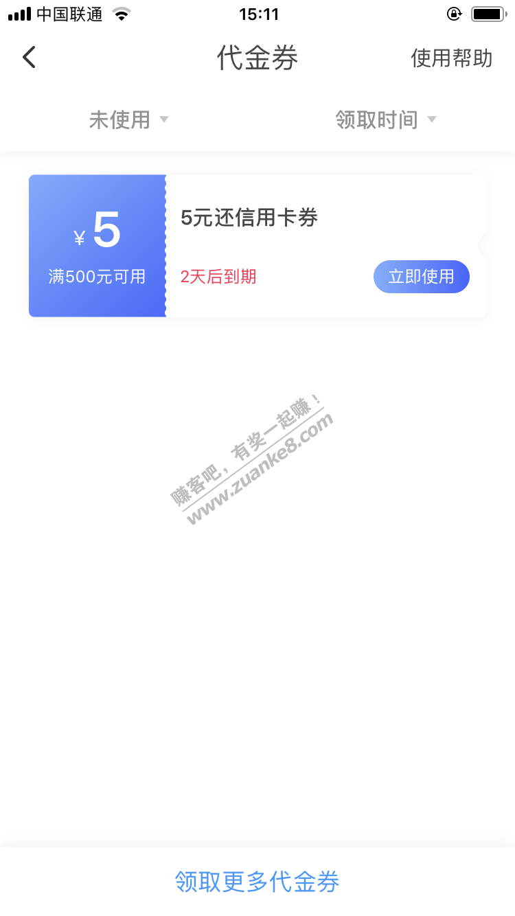 翼支付发福利啦-惠小助(52huixz.com)