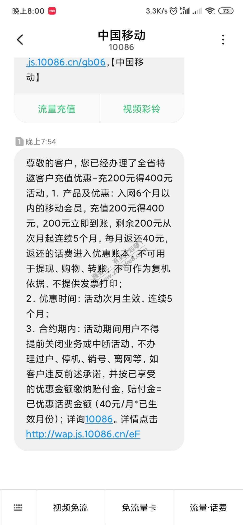 江苏移动话费活动-限6个月内新用户-惠小助(52huixz.com)