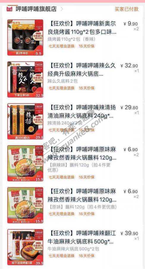 17块钱9包火锅底料-惠小助(52huixz.com)