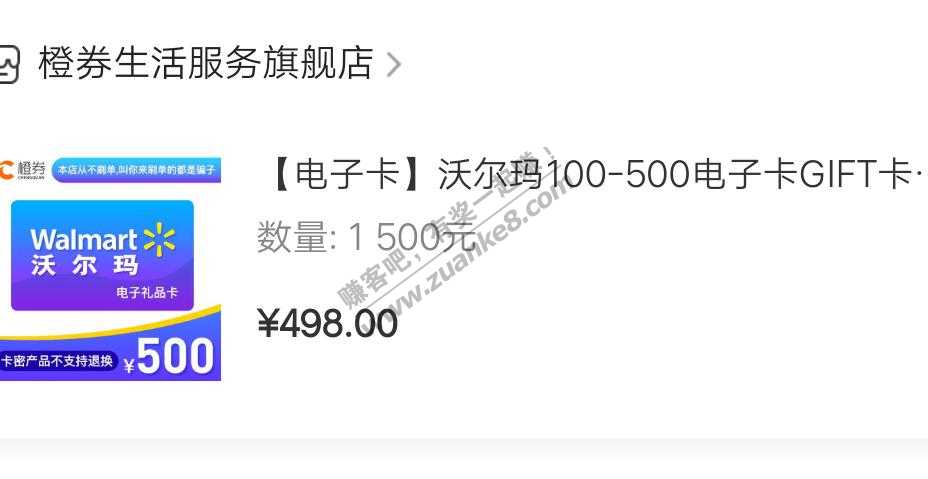 浦发500－40买沃尔玛方法-惠小助(52huixz.com)