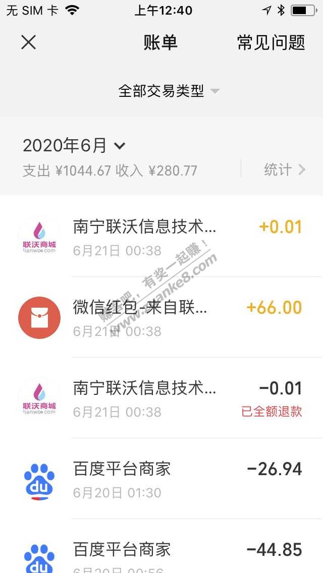 刚才南宁工行的活动 我中了66元红包....-惠小助(52huixz.com)