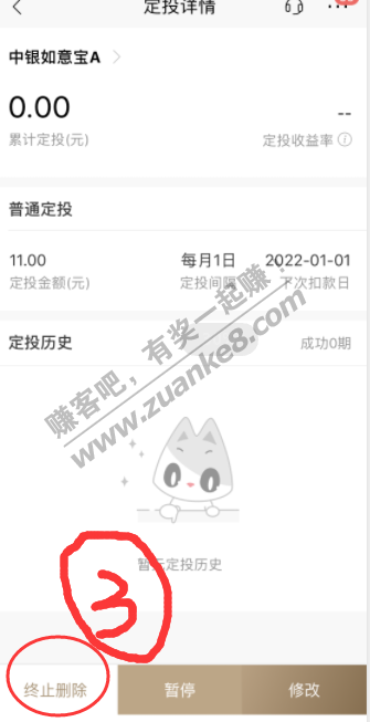 定投删除步骤-有图~~~~~~~~~~~~~~~~~~~~~~~~~~~~~~~~~~~~~~4步搞定-惠小助(52huixz.com)