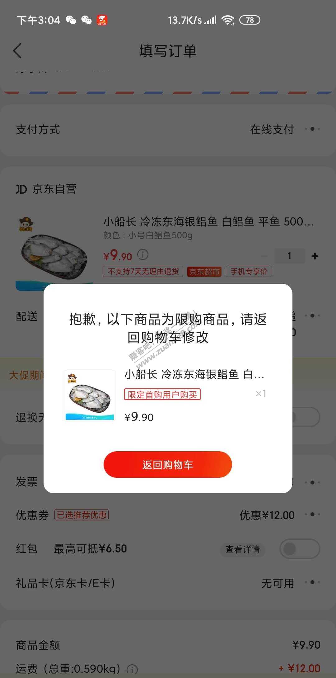 狗洞新用户 坑爹了！！！！！！！！-惠小助(52huixz.com)