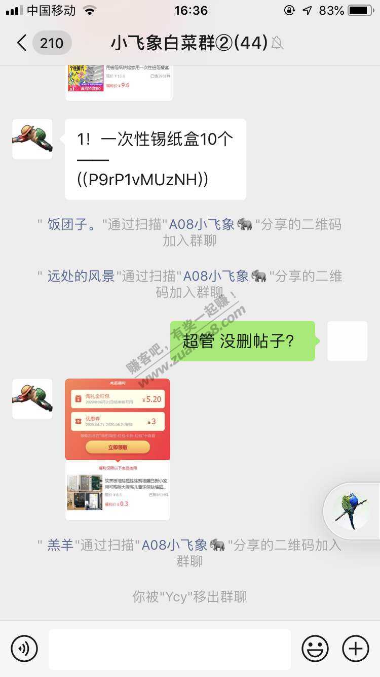 刚才发微信二维码的那个网友真恶心-惠小助(52huixz.com)