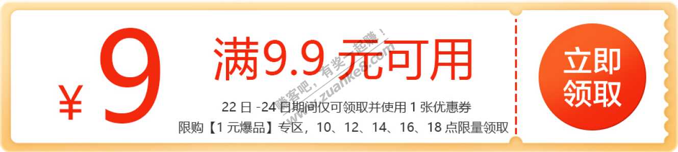 6月22日新券 京东9.9-9抢券代码-惠小助(52huixz.com)