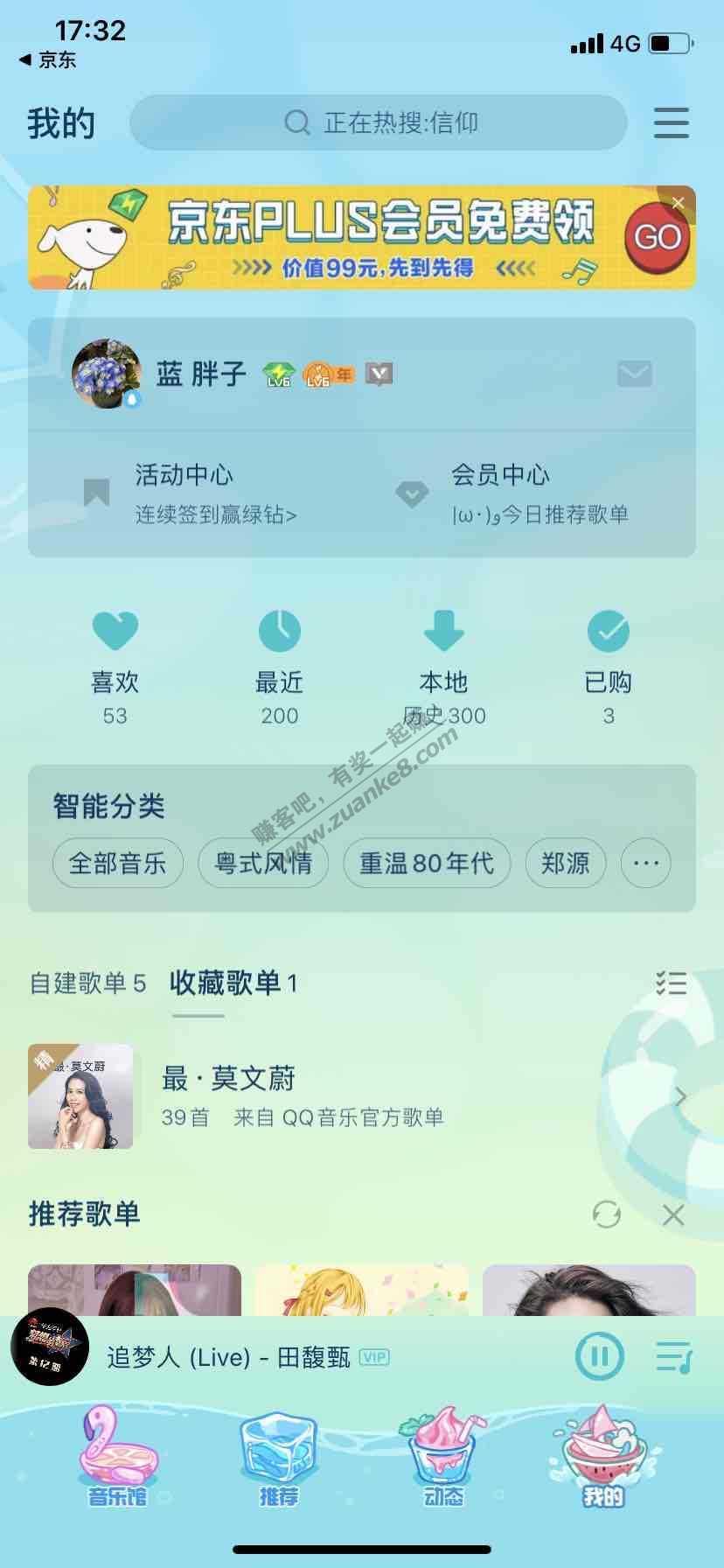 绿钻用户免费领京东plus-惠小助(52huixz.com)