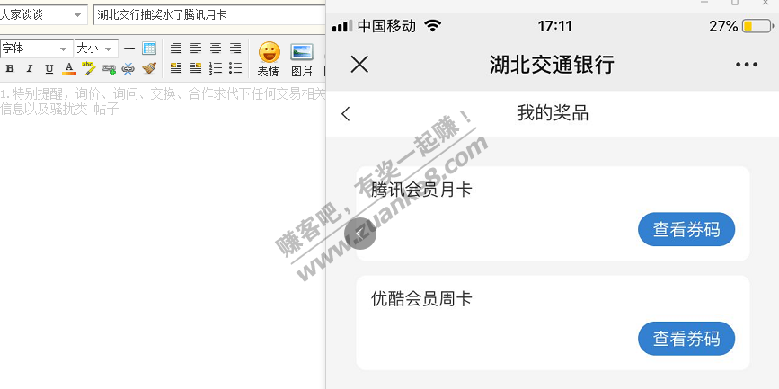 湖北湖北湖北湖北交行抽奖水了腾讯月卡-惠小助(52huixz.com)