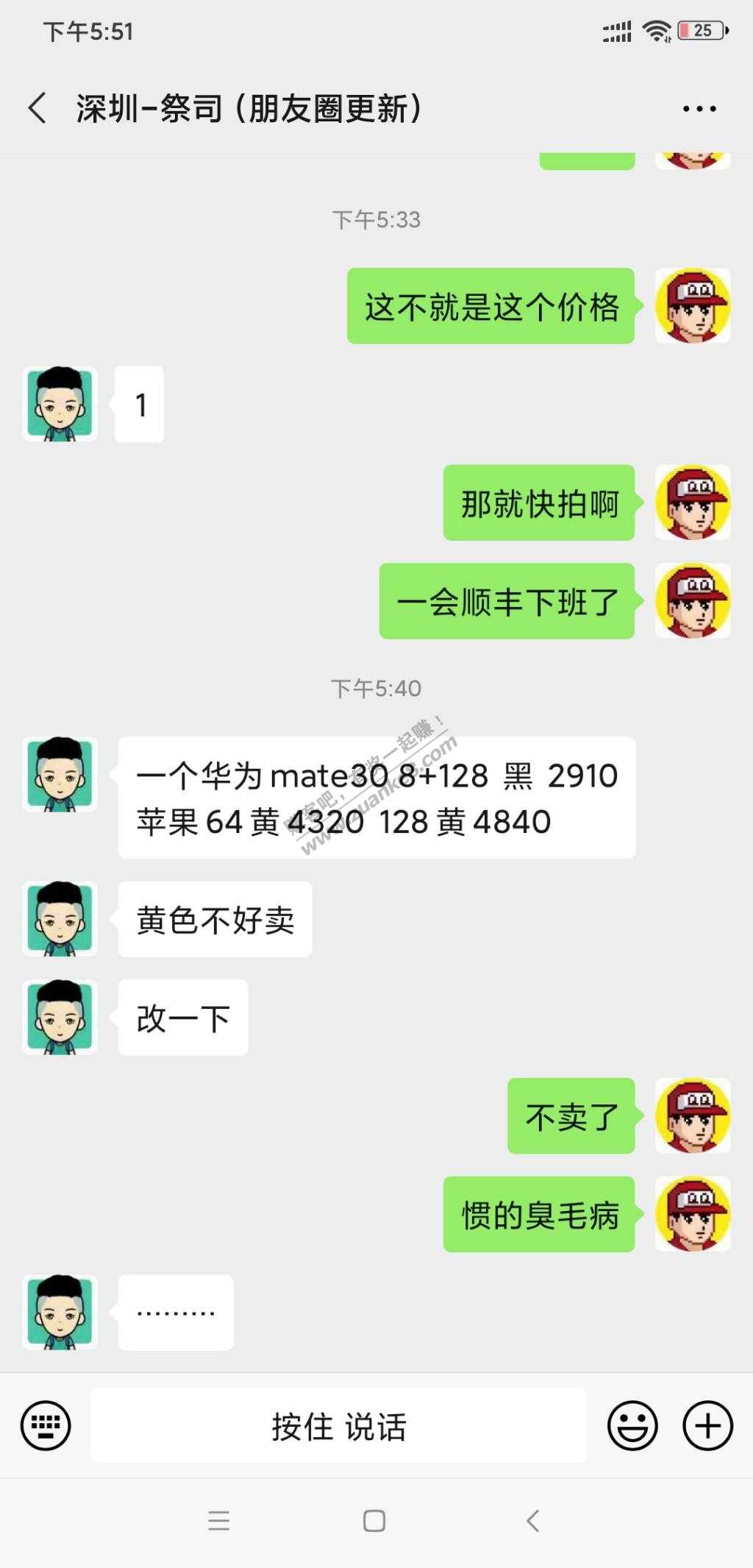 深圳收货佬 真恶心-惠小助(52huixz.com)