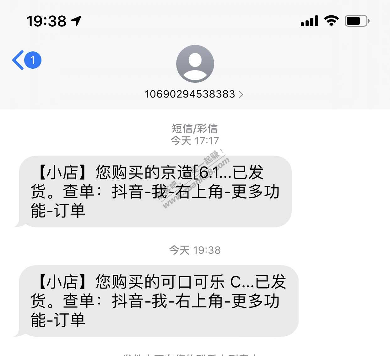 老罗的可乐发货了-惠小助(52huixz.com)