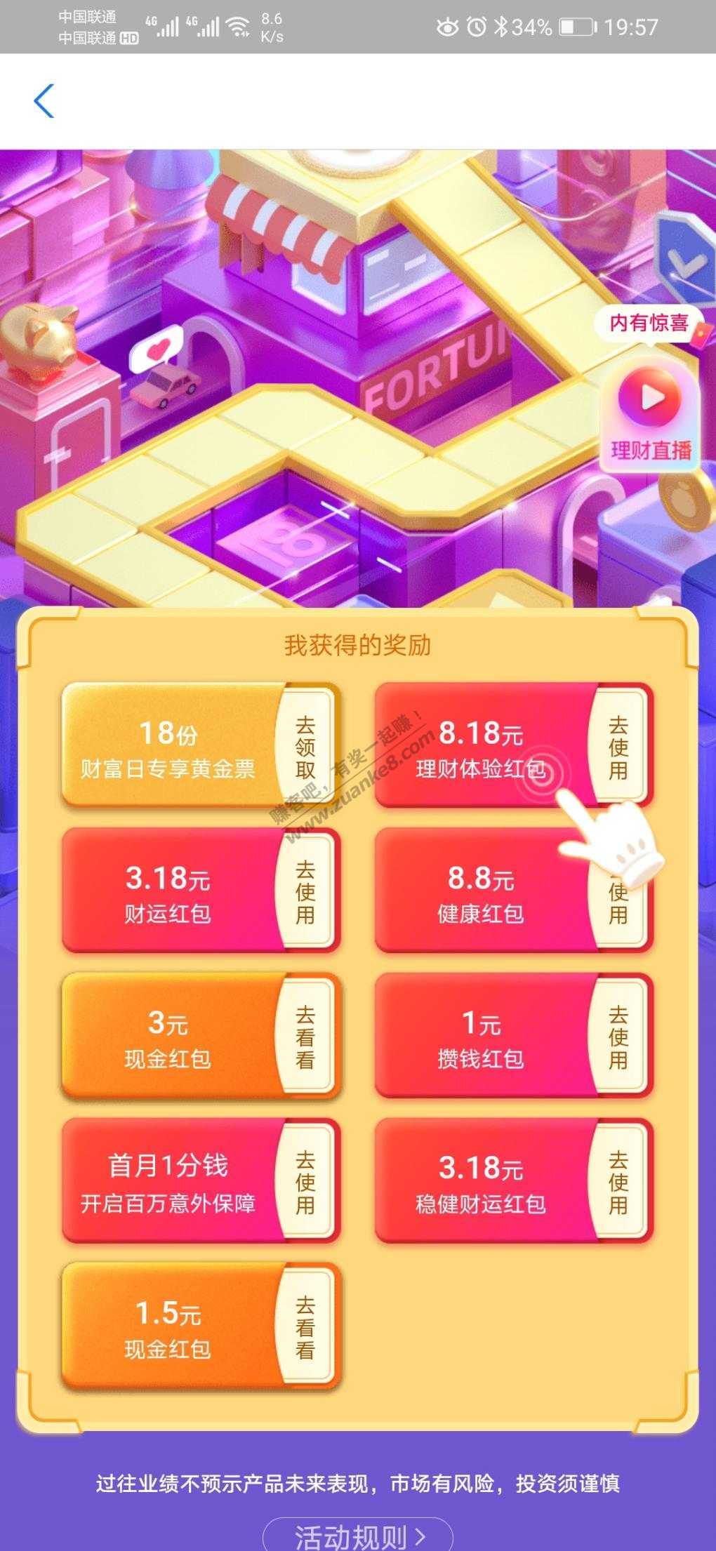 支付宝3+1.5现金红包   -你们自测-惠小助(52huixz.com)