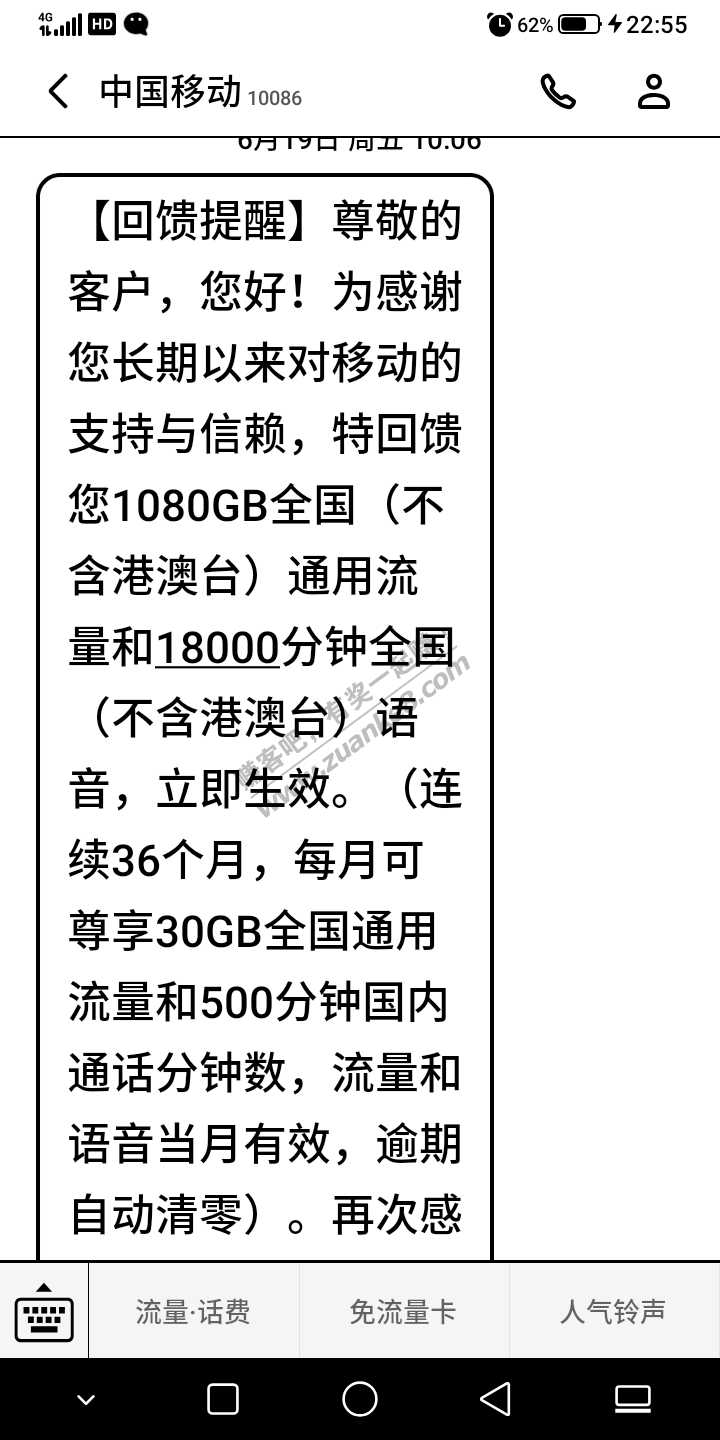 去年免费13个月的四川移动大王卡 到期别急销户有后续 可8元30G500分钟再用3年-惠小助(52huixz.com)