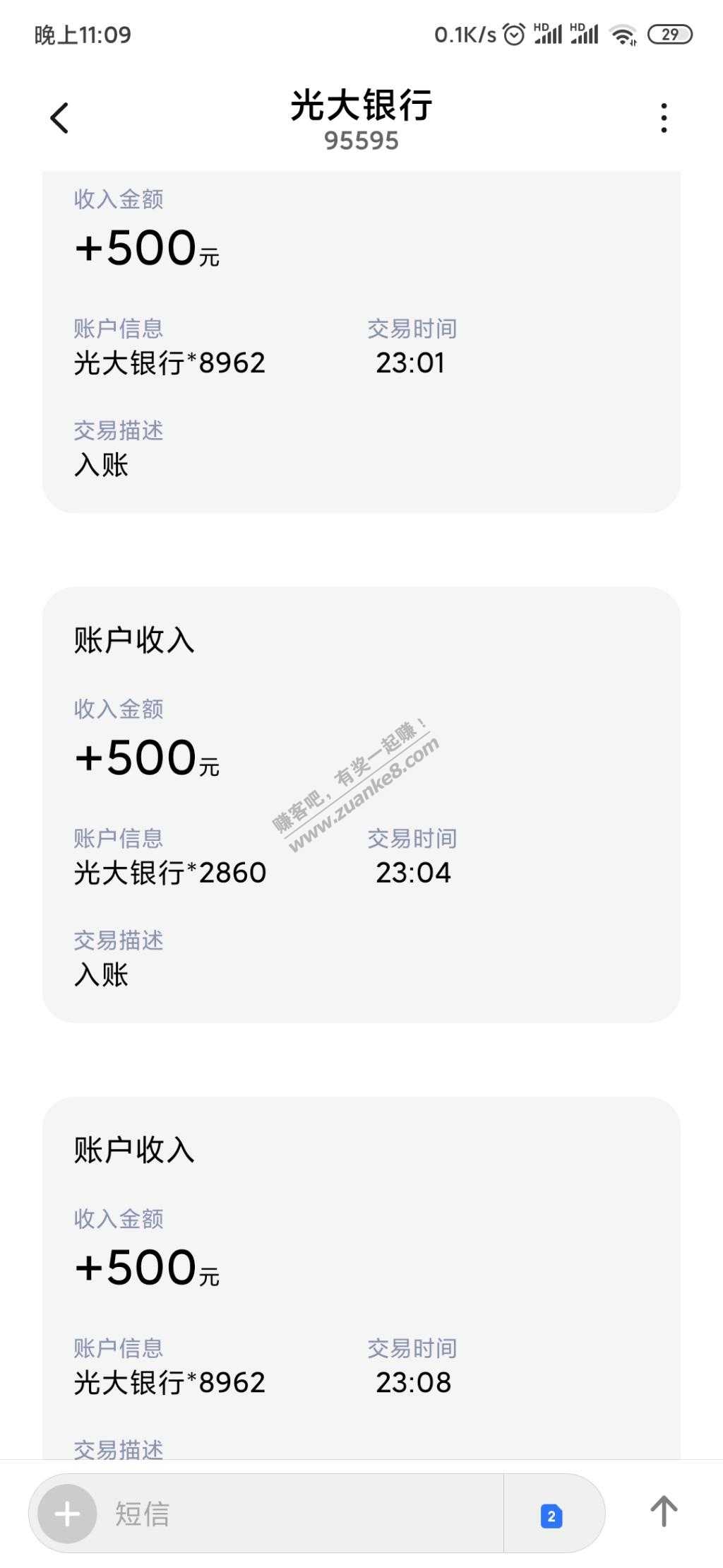 提醒一下翼支付信用卡还款券-惠小助(52huixz.com)