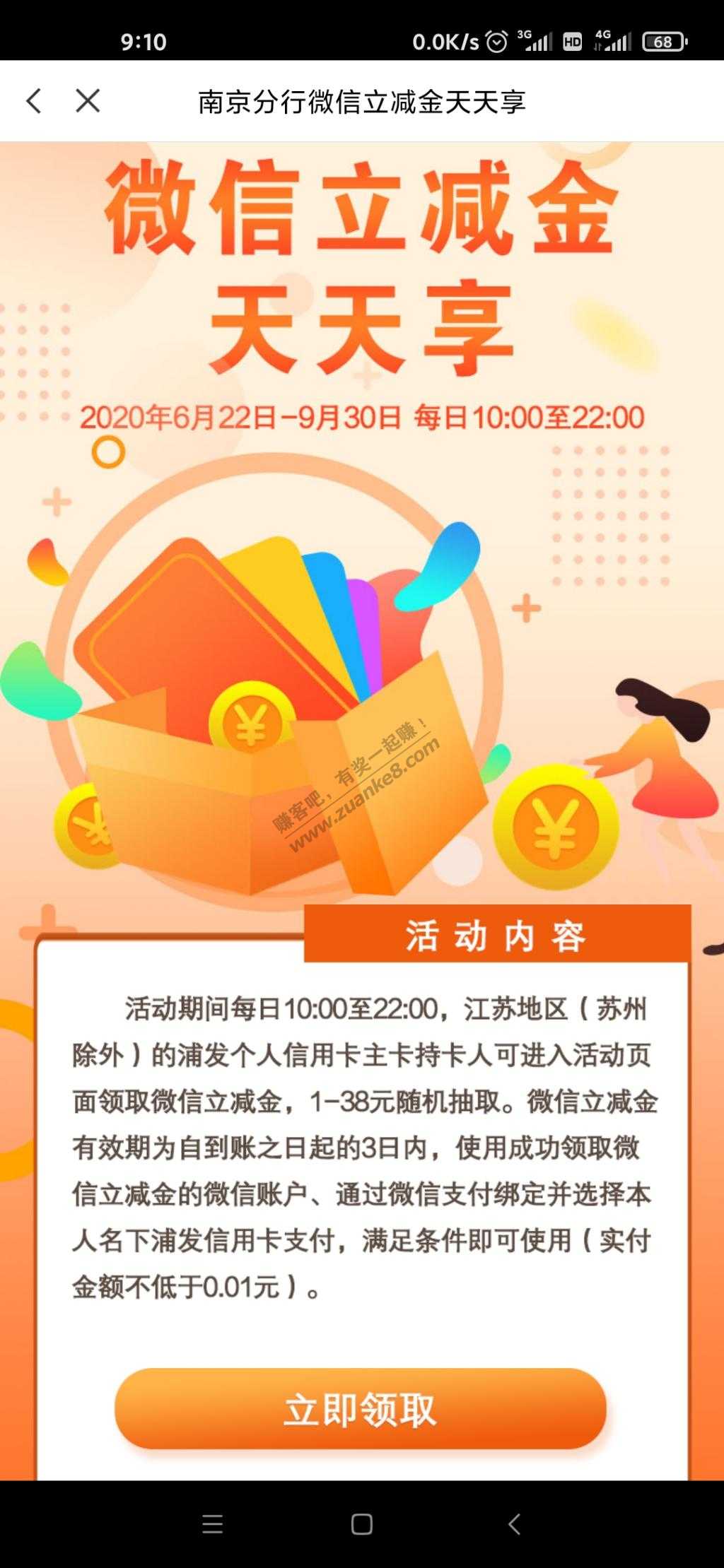 浦发信用卡小毛（限制地区）-惠小助(52huixz.com)