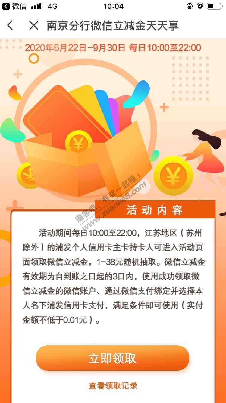 浦发小毛 首页轮播图 1块左右-惠小助(52huixz.com)