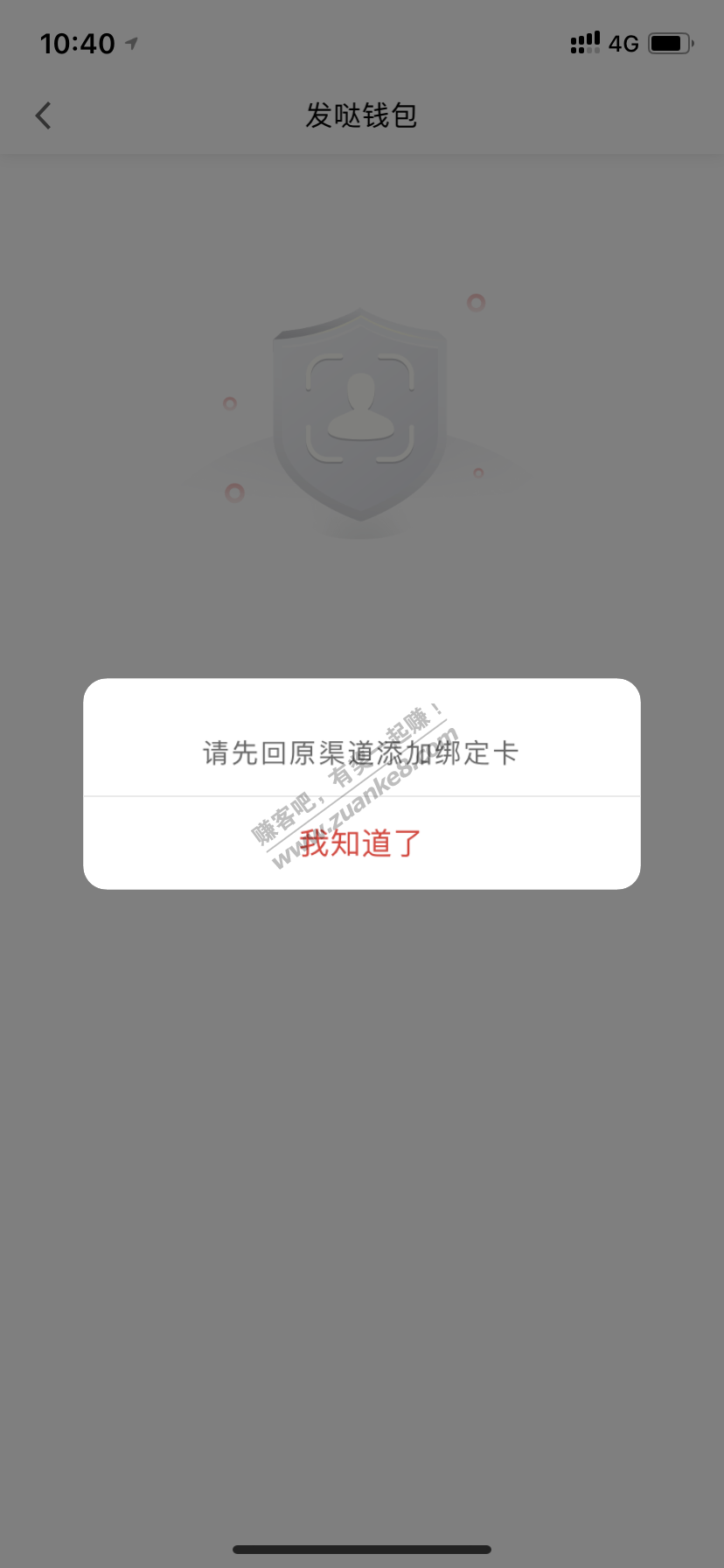 废行发嗒钱包开通不了咋回事-惠小助(52huixz.com)