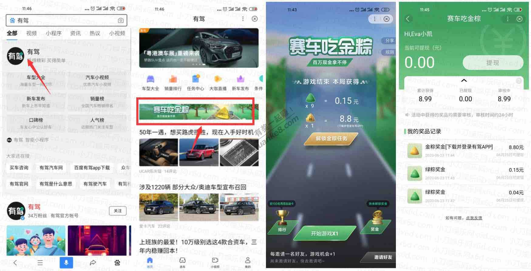 百度app八元红包-惠小助(52huixz.com)