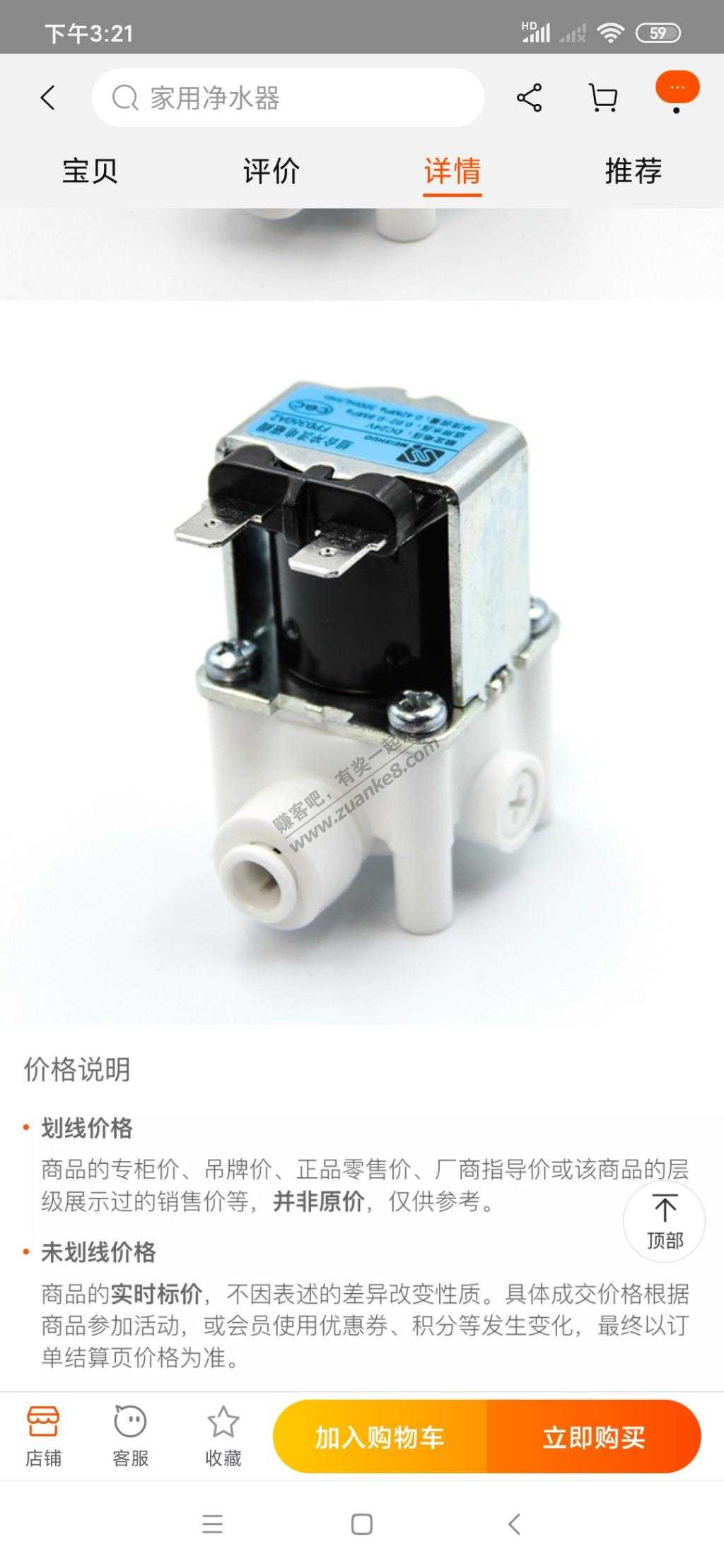 再拆九阳500g净水器-惠小助(52huixz.com)