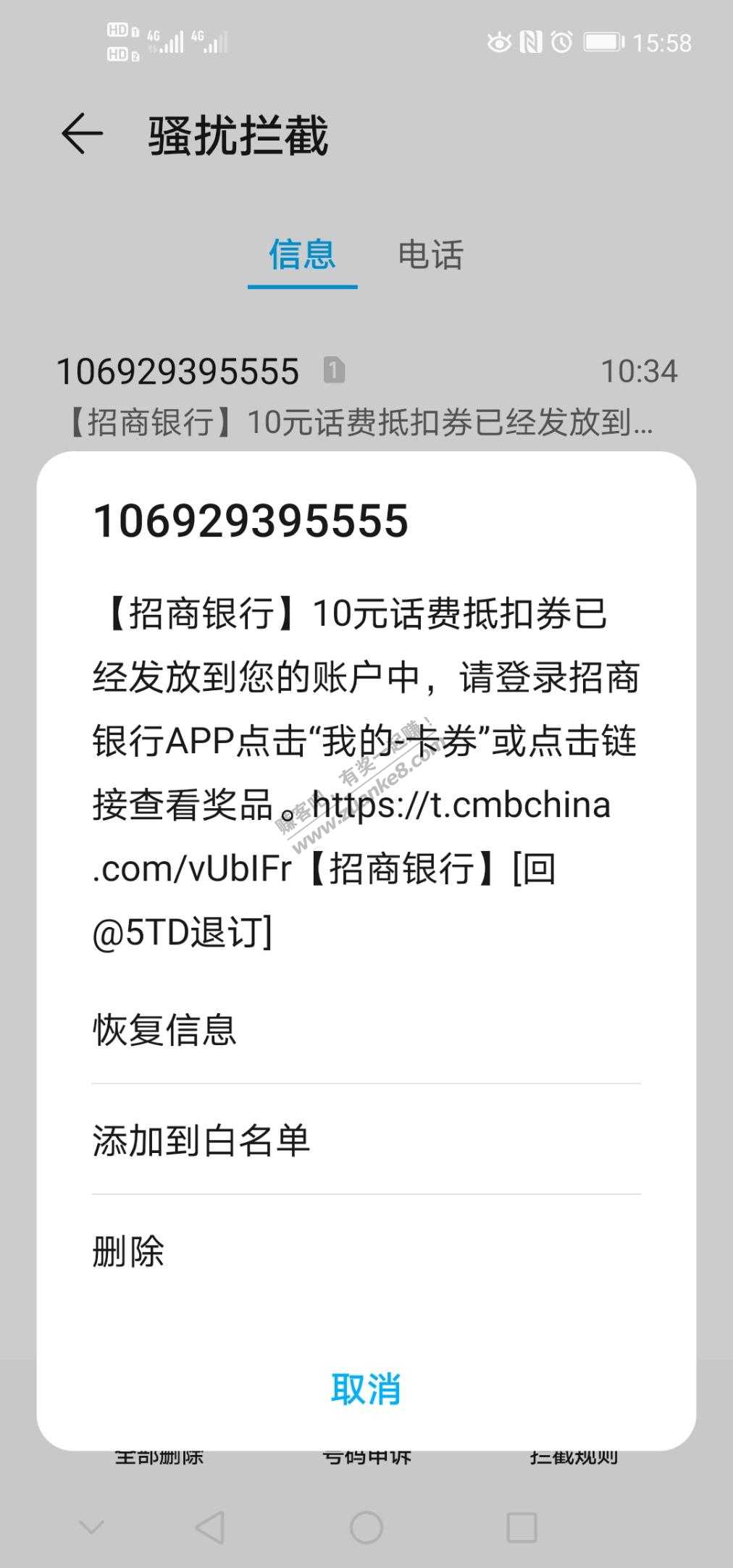 招商银行莫名到了10元话费充值券-惠小助(52huixz.com)