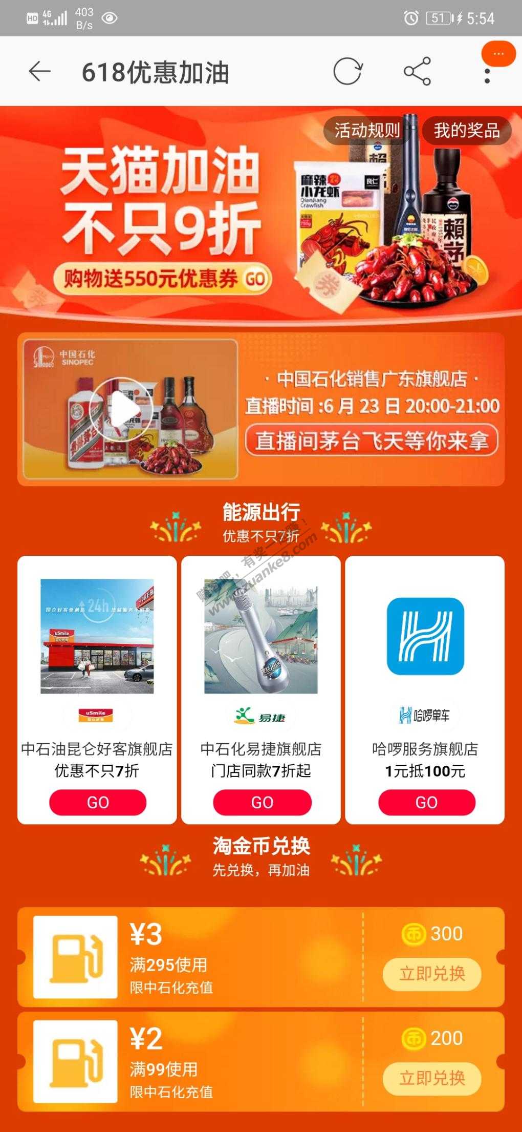 刚看到的直播间抢茅台20-21点-惠小助(52huixz.com)