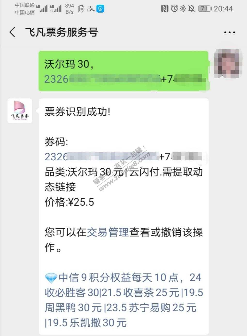 京东沃尔玛30卡-可以出飞凡！-惠小助(52huixz.com)