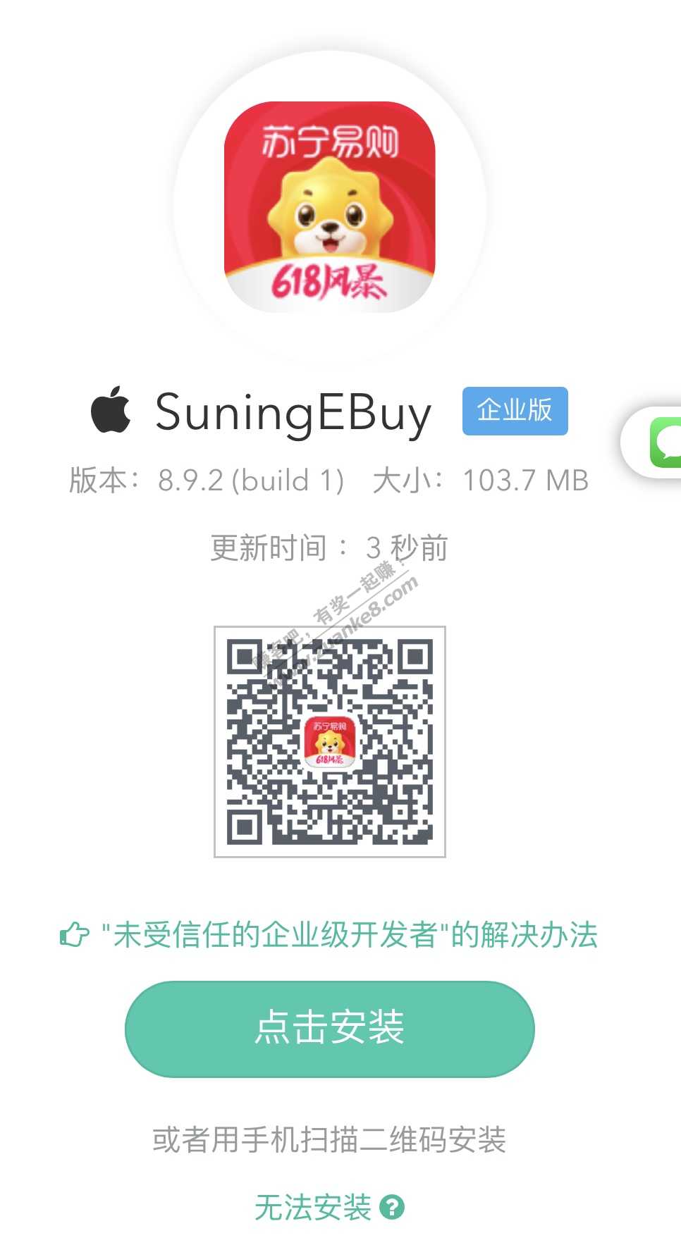 苏宁易购APP iOS 多开  免费福利  一直发民生洗车信息 现在送送福利给大家-惠小助(52huixz.com)